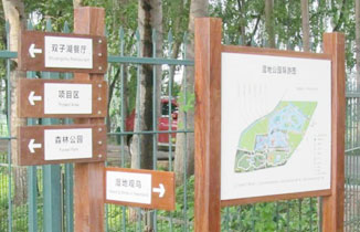 淺談公共環(huán)境標(biāo)識(shí)的分類(lèi)